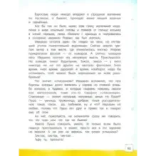 Счастливо, Ивушкин!