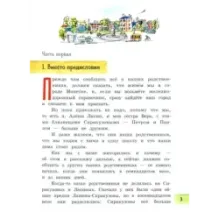 Сиракузовы против Лапиных