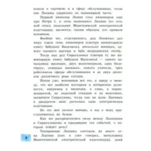 Сиракузовы против Лапиных