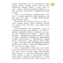 Сиракузовы против Лапиных