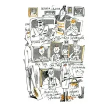 Сиракузовы против Лапиных