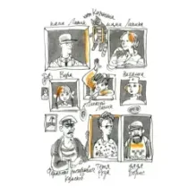 Сиракузовы против Лапиных