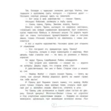 Орден Желтого Дятла