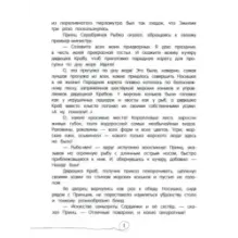 Орден Желтого Дятла