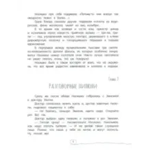 Орден Желтого Дятла