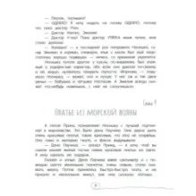 Орден Желтого Дятла