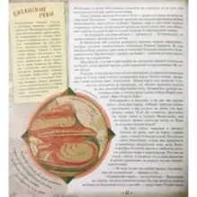 Экспедиция Кон-Тики