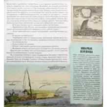 Экспедиция Кон-Тики