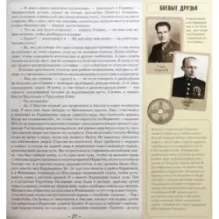 Экспедиция Кон-Тики