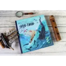 Экспедиция Кон-Тики