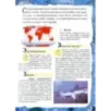 Под водой, на суше, в воздухе. Увлекательное путешествие в мир живой природы