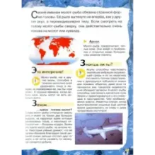 Под водой, на суше, в воздухе. Увлекательное путешествие в мир живой природы