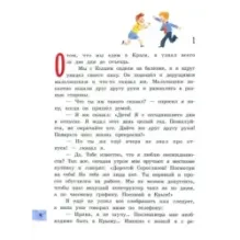 Кыш и я в Крыму