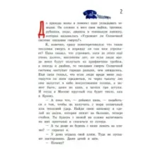 Кыш и я в Крыму