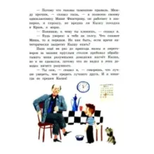 Кыш и я в Крыму