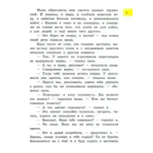 Кыш и я в Крыму