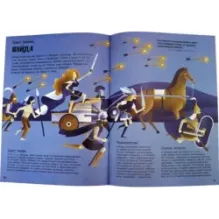 Цвет в истории. История цвета