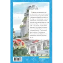 Приключения Электроника