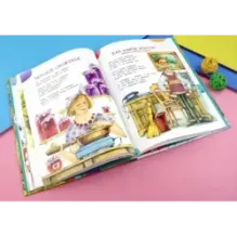 Веселый считарь