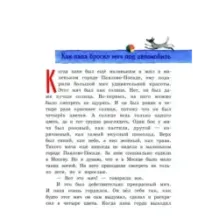 Как папа был маленьким