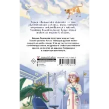 Кордон "Ромашкино"