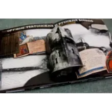 Ледовое побоище