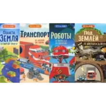 Океаны. От планктона до кита