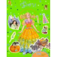 Моя бриллиантовая книга. Феи (зеленая)