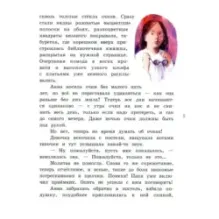 Слышишь пение?