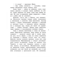 Слышишь пение?