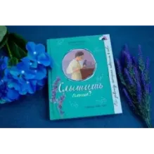 Слышишь пение?