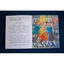 Слышишь пение?