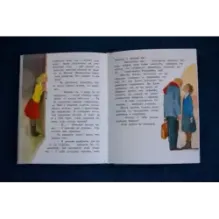 Слышишь пение?