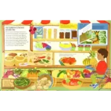 Растения. От петрушки до секвойи