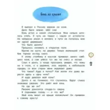 Приключения барона Мюнхаузена