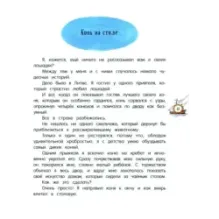 Приключения барона Мюнхаузена