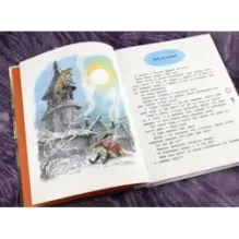 Приключения барона Мюнхаузена