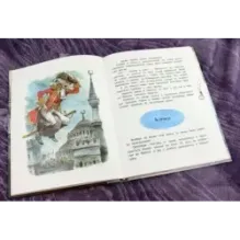 Приключения барона Мюнхаузена