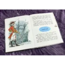 Приключения барона Мюнхаузена