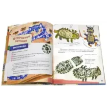 Осенние рыбы. Первые уроки творчества