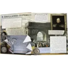 Декабристы