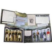 Декабристы