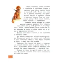 Девочка, мальчик, собака