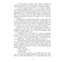 Собака Баскервилей