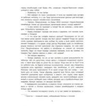 Собака Баскервилей