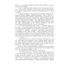 Собака Баскервилей