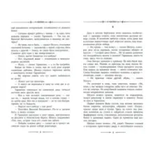 Гиперболоид инженера Гарина