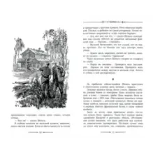 Гиперболоид инженера Гарина