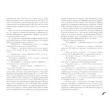 trendbooks. Восхитительная ведьма