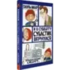 И в субботу Субастик вернулся И в субботу Субастик вернулся